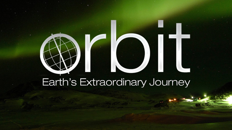 Сериал BBC: Орбита: Необыкновенное путешествие планеты Земля