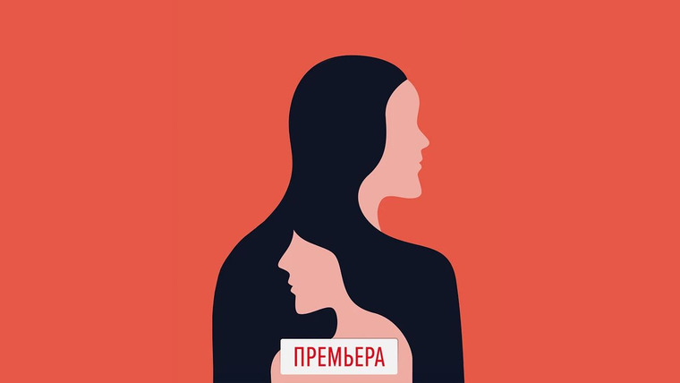 Сериал Это я