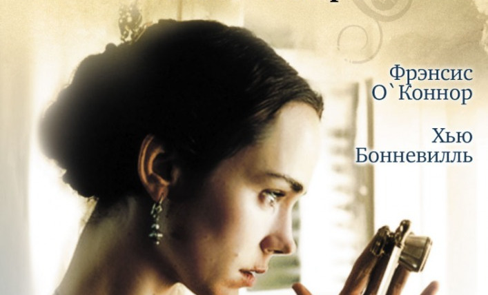 Madame Bovary