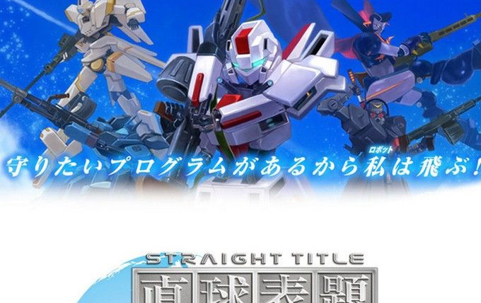 Anime Straight Title Robot Anime