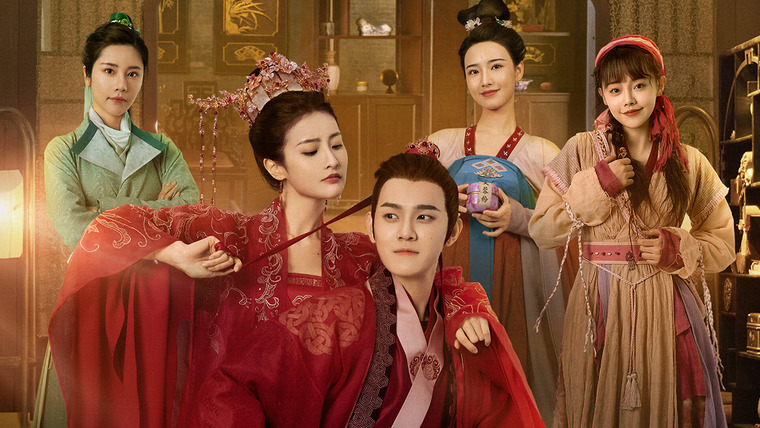 Show The Four Daughters of Luoyang