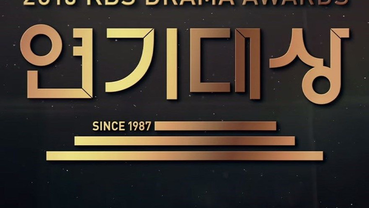 Сериал KBS Drama Awards