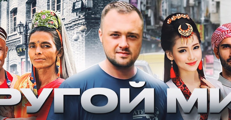 Сериал Другой Мир
