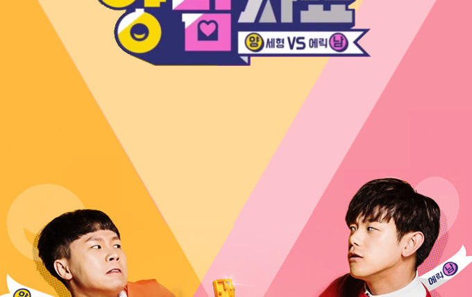 Show Yang and Nam Show