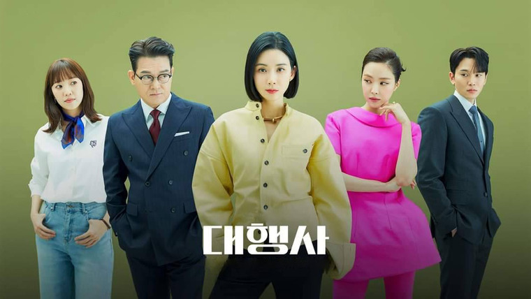 Сериал Агентство