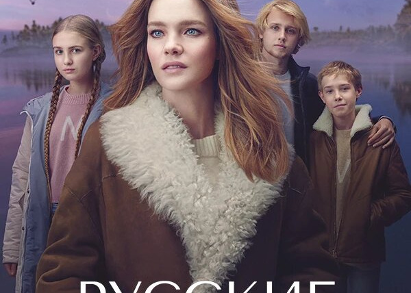 Сериал Русские каникулы