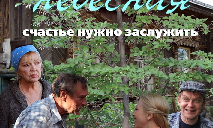 Манна небесная (2011): рейтинг и даты выхода серий