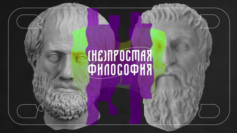 Сериал (Не)простая философия: Азбука современной (и не очень) философии искусства
