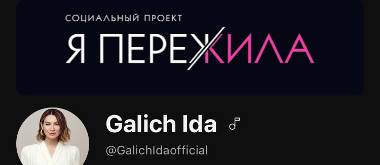 Сериал Я пережила
