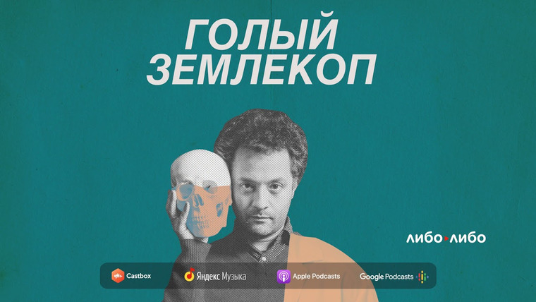 Сериал Голый землекоп