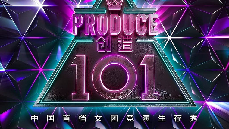 Show Produce 101