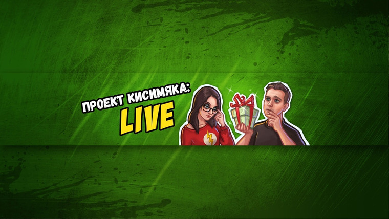 Сериал КИСИМЯКА LIVE