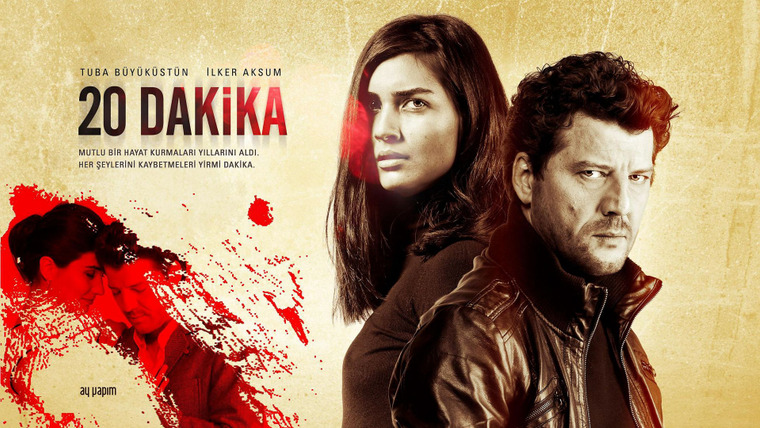 Сериал 20 минут