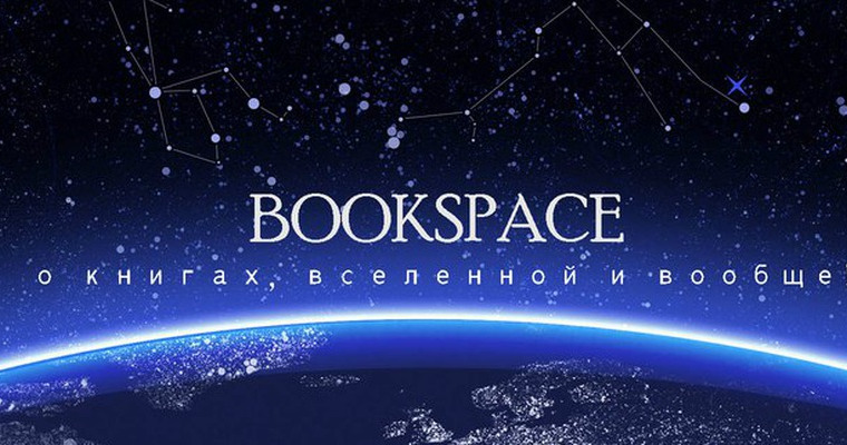 Show bookspace