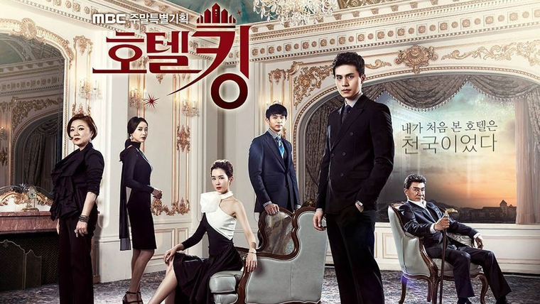 Show Hotel King