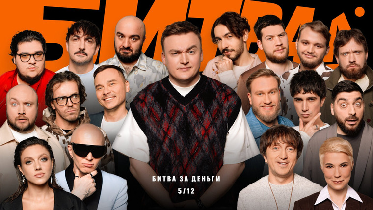 Сериал Битва за деньги