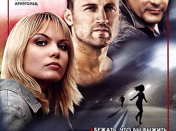 Сериал Наваждение