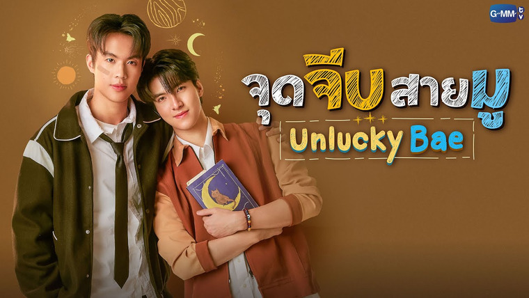 Show Unlucky Bae