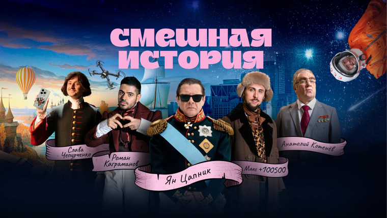 Сериал Смешная история