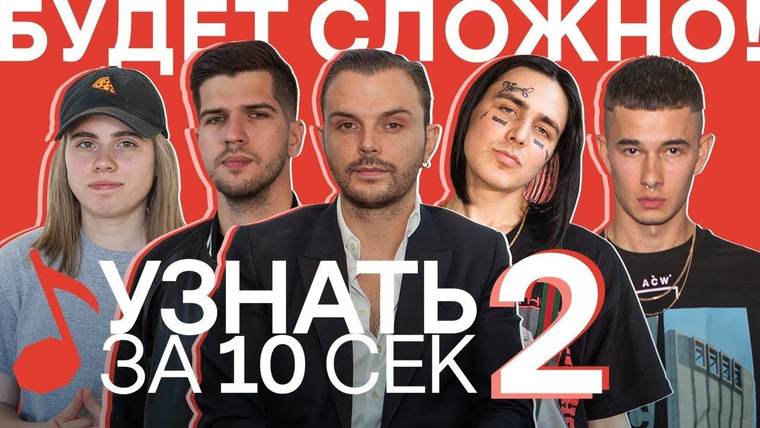 Сериал Узнать за 10 секунд