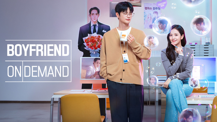 Сериал Парень по требованию