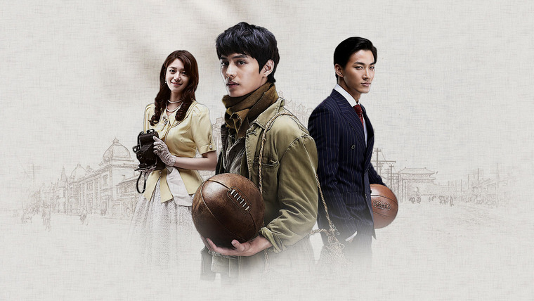 Show Basketball (2013)