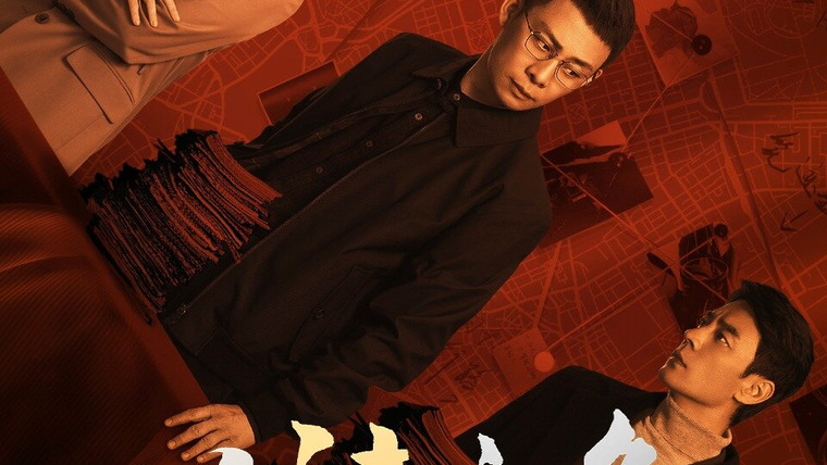 Сериал Во имя закона