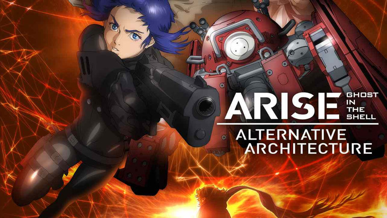Anime Ghost in the Shell: Arise - Alternative Architecture