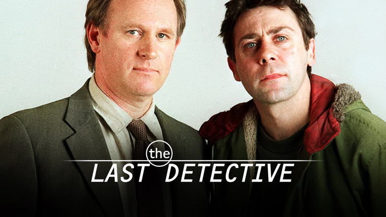 Последний детектив