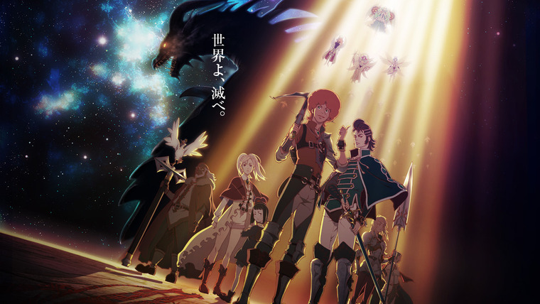 Anime Shingeki no Bahamut Genesis