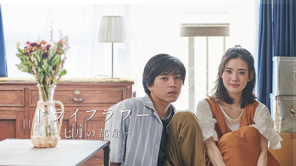 Show Dried Flower: Our Room in July