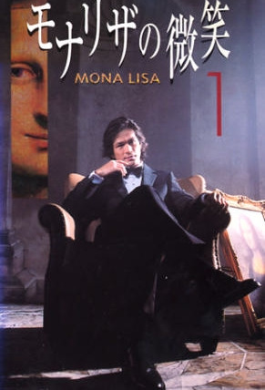 Сериал Улыбка Мона Лизы