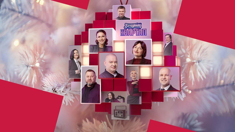 Сериал Вечерний квартал