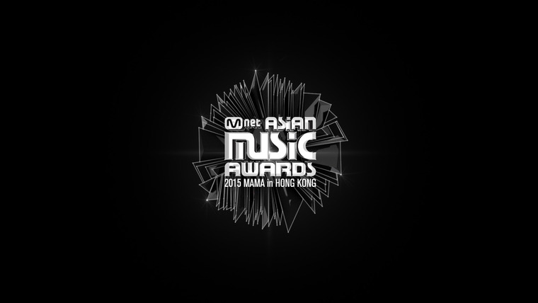 Сериал Mnet Asian Music Awards (MAMA)
