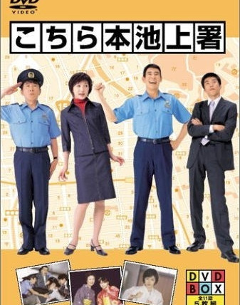 Сериал Полиция Икегами
