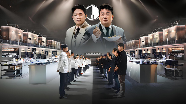Сериал Кулинарные классовые войны