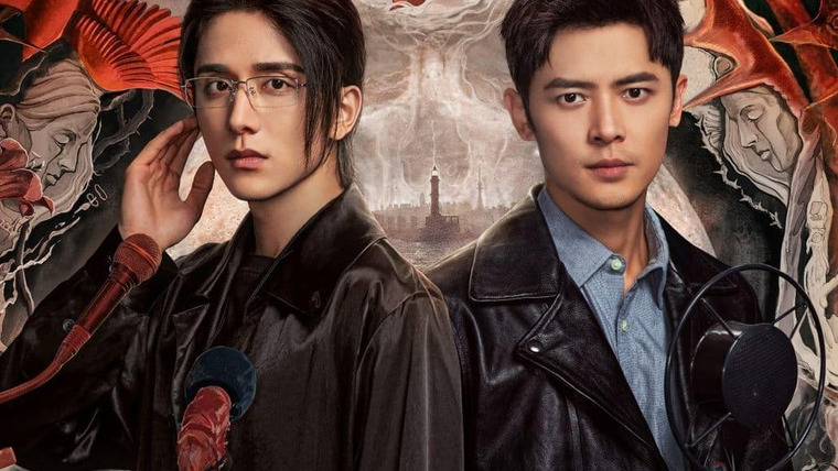 Сериал Безмолвное чтение