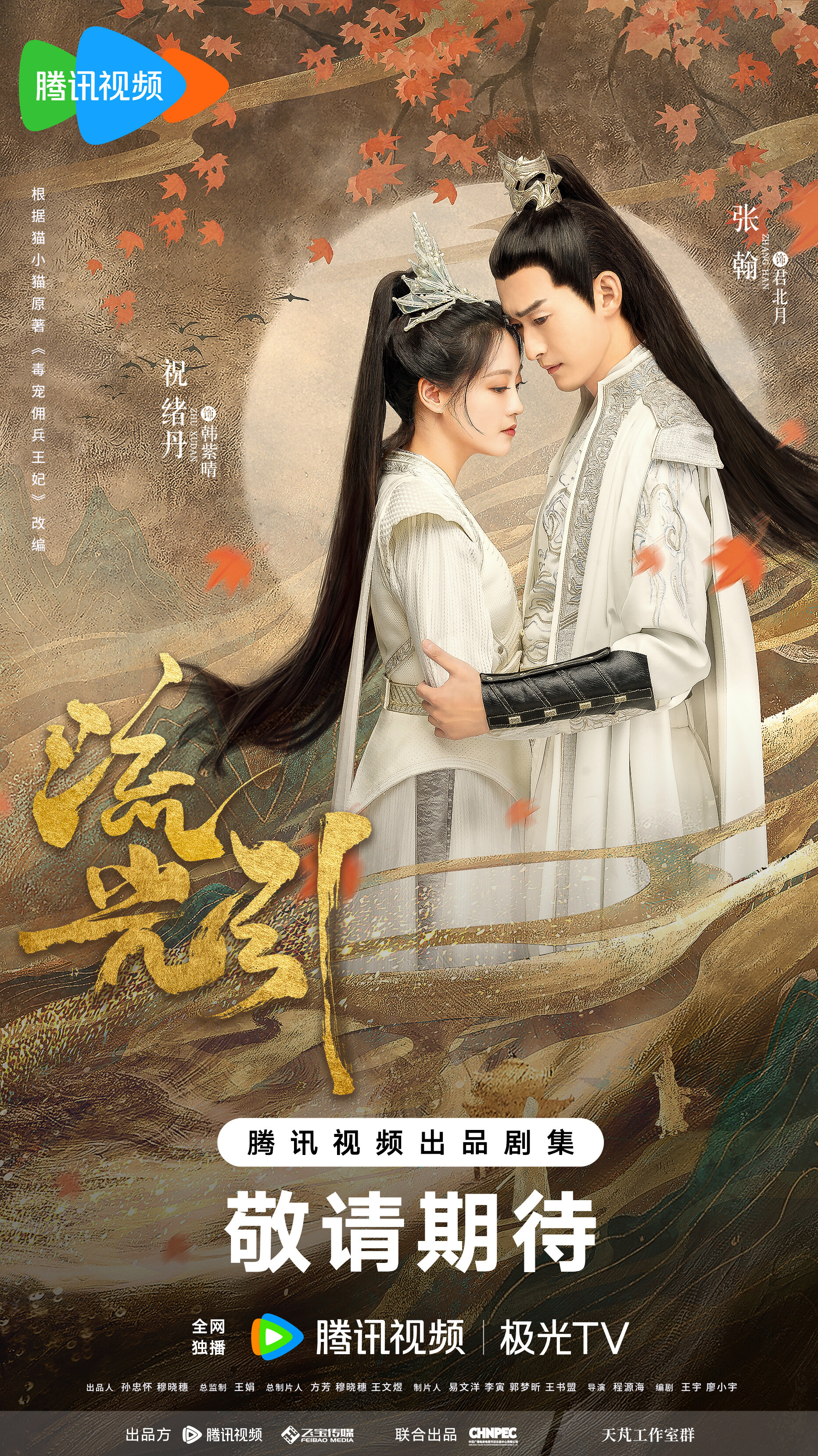 Liu guang. Liu guang