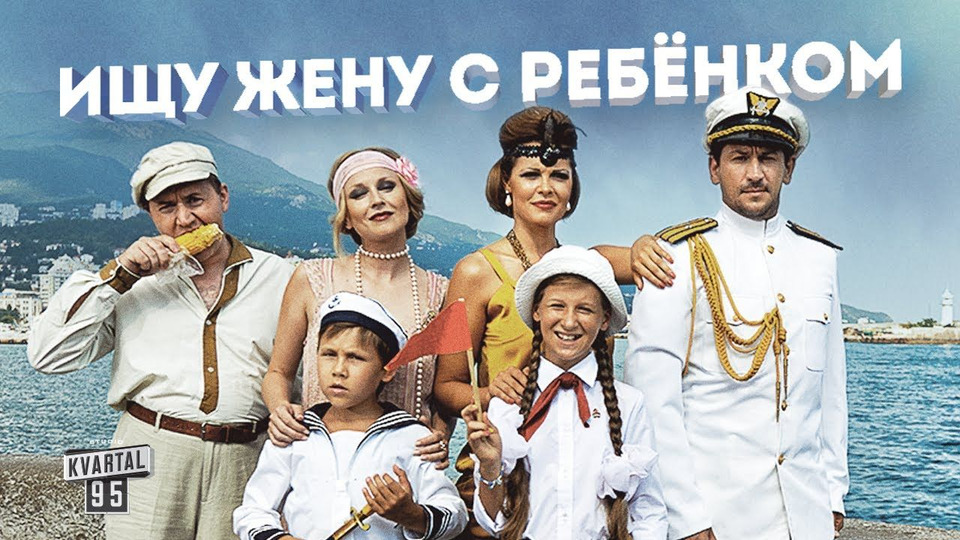 Сериалы похожие на ищу жену с ребенком