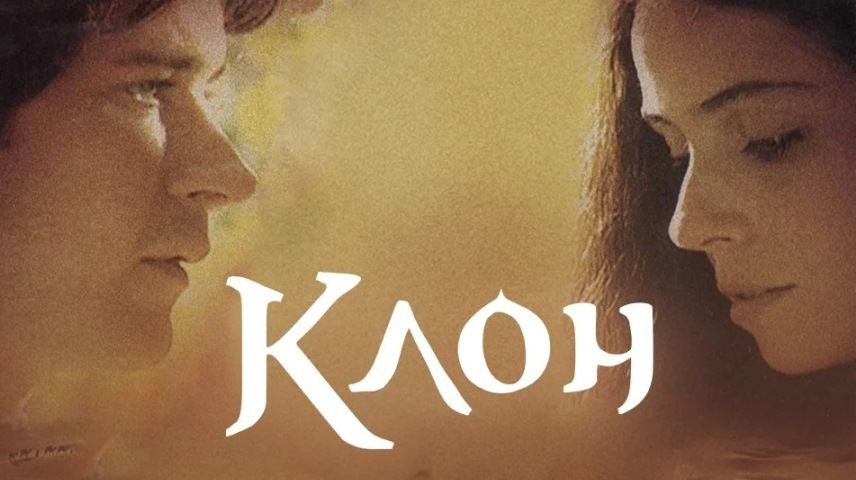 Сериал клон 229 серия