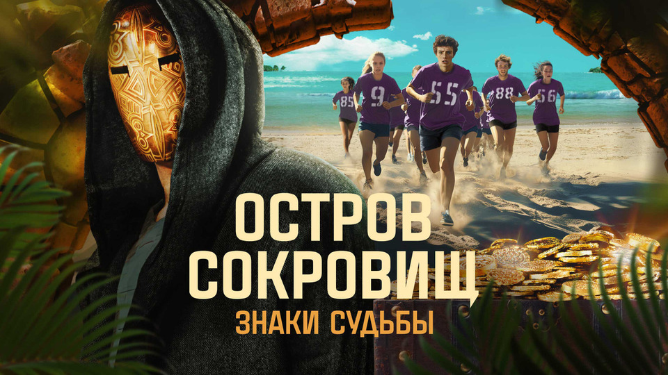 Остров сокровищ стс шоу 2024 рутуб. Остров сокровищ стс шоу 2024 рутуб. Остров сокровищ стс шоу 2024 рутуб. Остров сокровищ стс шоу 2024 рутуб. Остров сокровищ стс шоу 2024 рутуб.