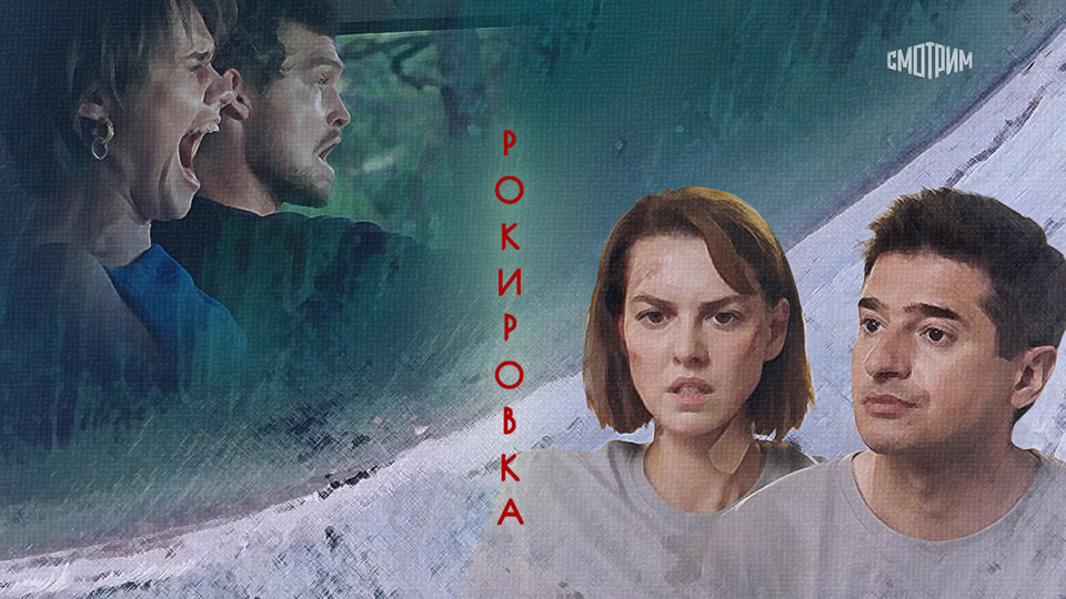 когда выйдет возвращение