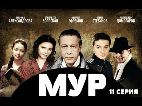 Кадры из фильма мур мур