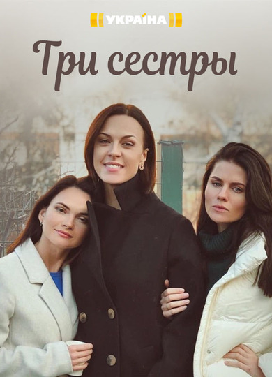 Сериал тридцатилетние фото