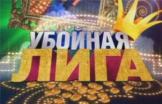 Убойная Про Новый Год Убойная Про Новый Год