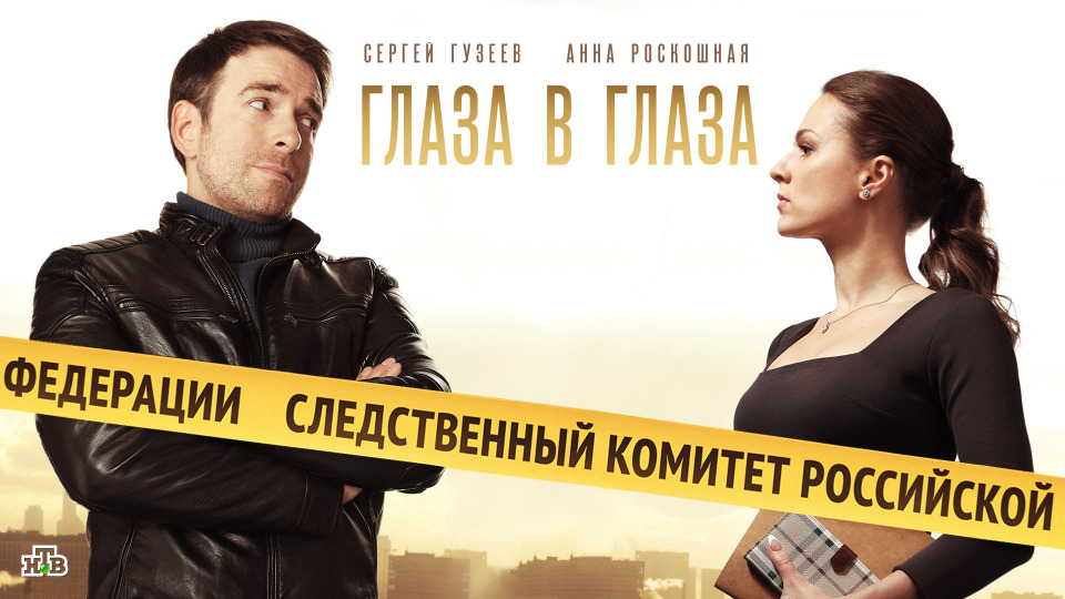 Всевидящее око сериал 2023