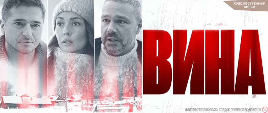 сериал моя вина 1 сезон 1 серия