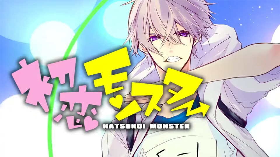 Monster love hotel. Моя первая любовь монстр. Hatsukoi Monster. Моя первая любовь монстр Джоджи.