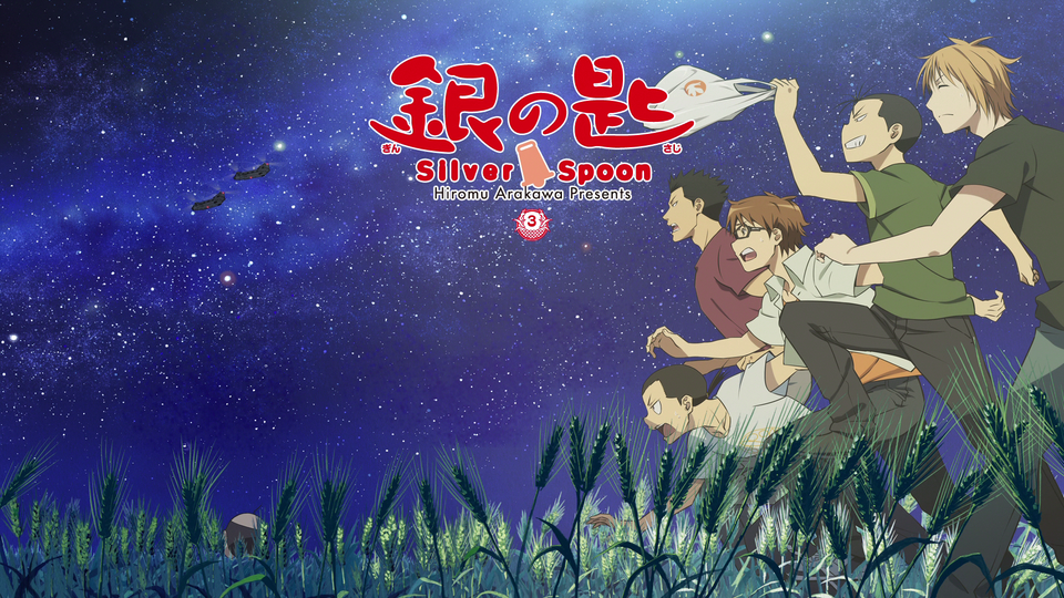 Серебряная ложка / Gin no Saji (2013): рейтинг и даты выхода серий