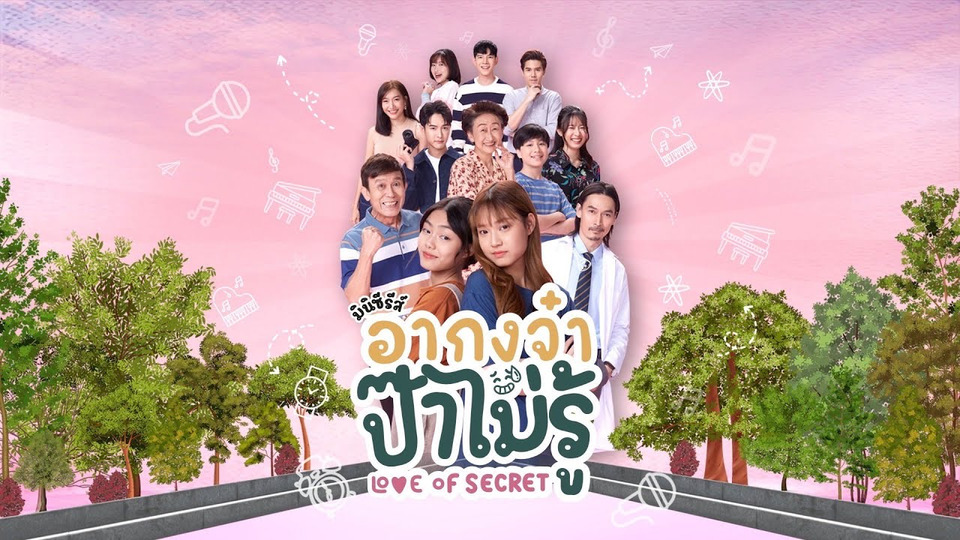 Secret eng sub